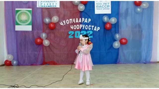 Терехова София, млад.гр., вокал, "Хомус", рук.Кобякова А.П., с.Кобяй, д/с "Кустук" №13