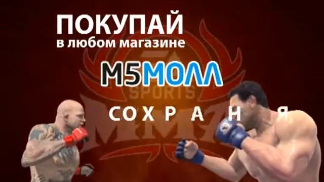 Mall_MixFight-