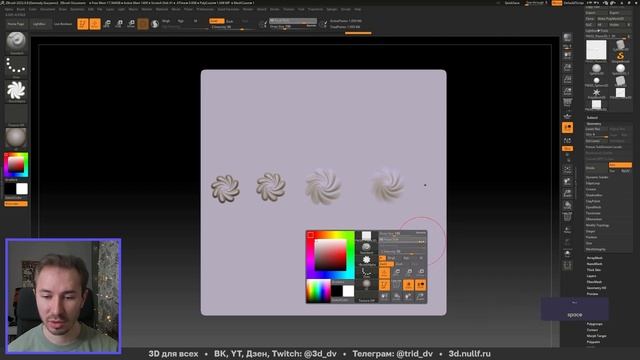 Альфы и режимы кисти — ZBrush для начинающих