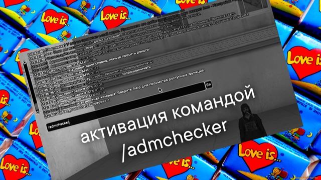 НОВЫЙ АДМИН ЧЕКЕР ДЛЯ АРИЗОНА РП 2024