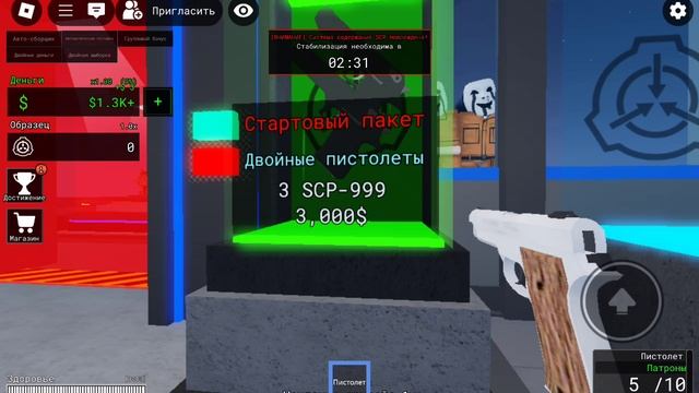 я пастроил SCP базу