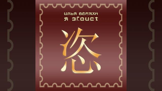 Бал ста королей