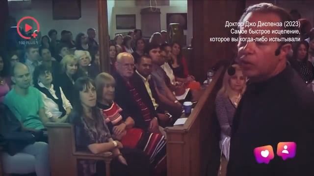 Путь к Исцелению_ Доктор Джо Диспенза
