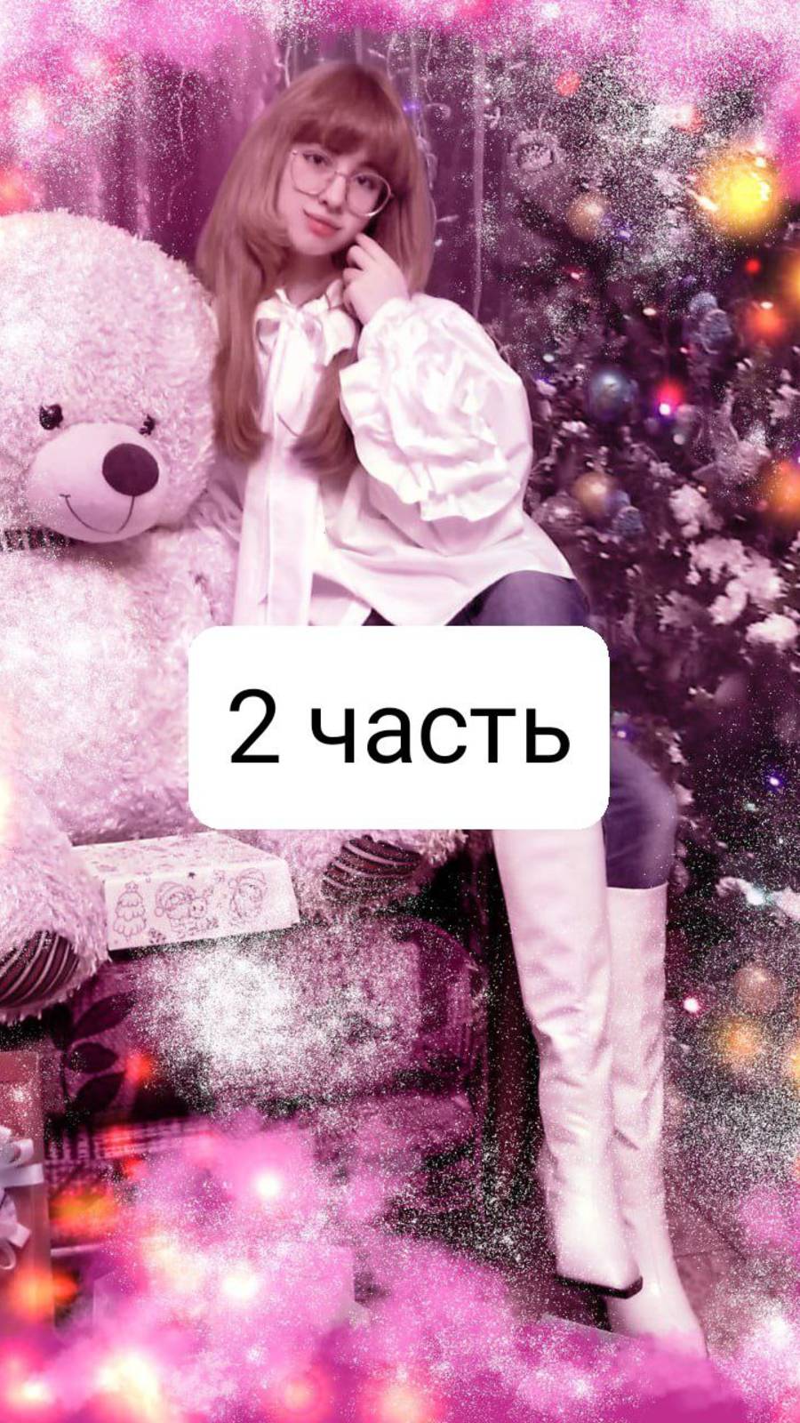 Философия моих книг. Любовь к Богу: где грань между абьюзом и высшей преданностью? ( 2 часть)