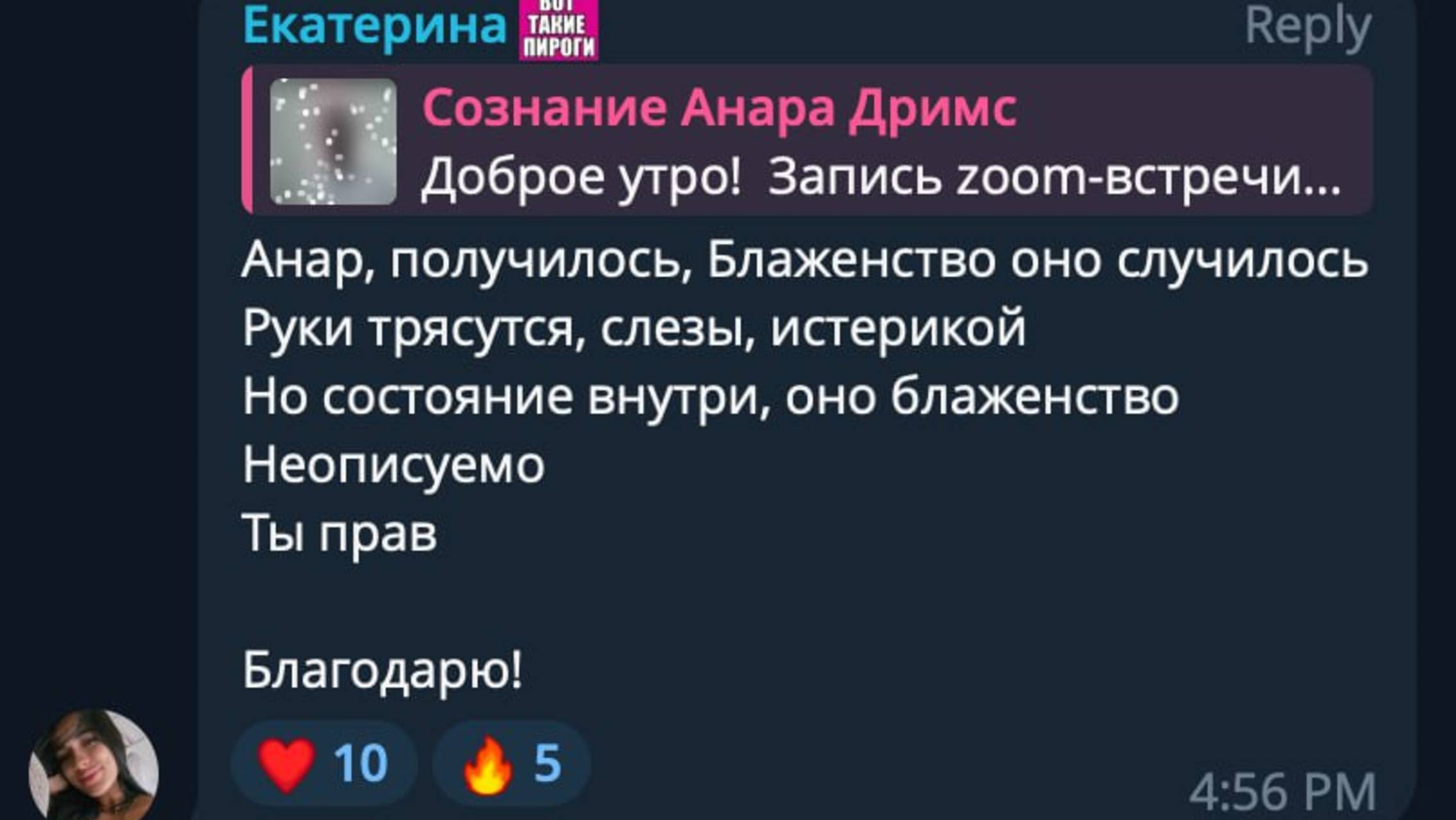 🪷ОТЗЫВЫ людей, соприкоснувшихся с живым знанием Анара💫