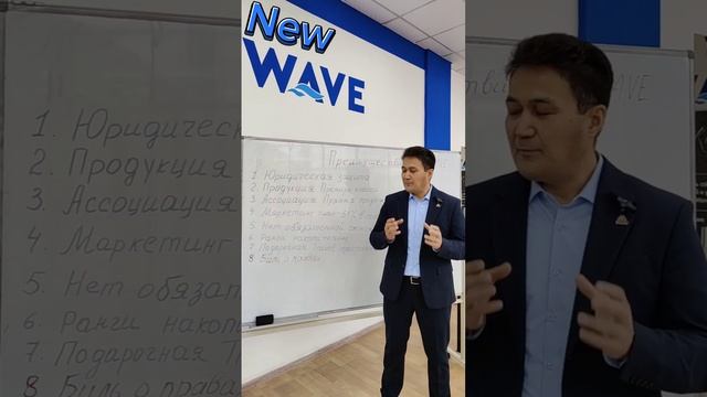 New Wave🌊🌏🤩Преимущества компании New Wave! Будь на гребне волны!🔥🚀💰💰💰💰💰✈️🏝️🏆☀️🤩