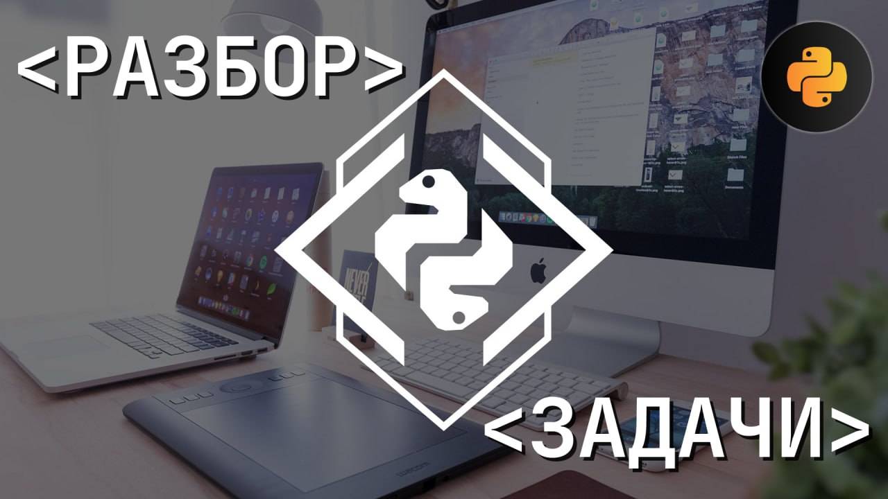 Разбор задачи "Валидный номер 📞🌶️🌶️" | Поколение Python