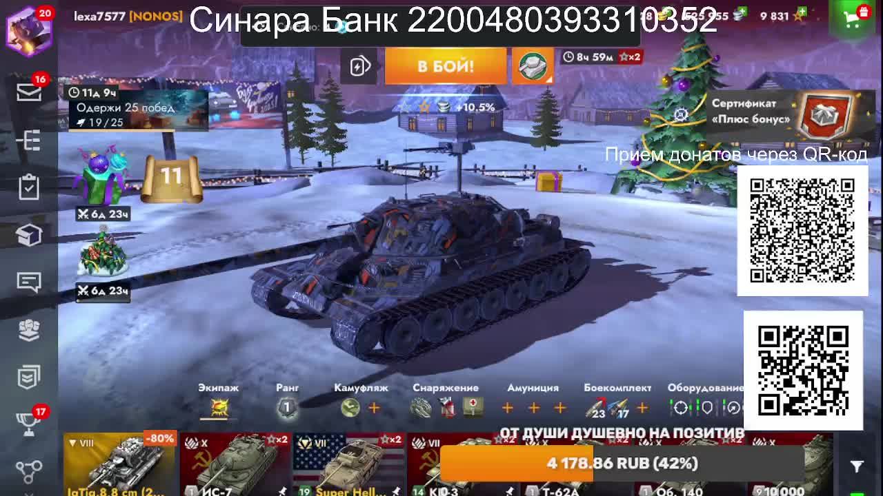 СТРИМ Tanks Blitz