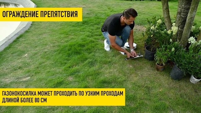 Установка робота газонокосилки ZimAni Automower 105, 312, 320