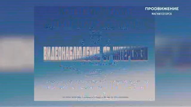 Рекламный блок Продвижение-Магнитогорск 03.04.2023