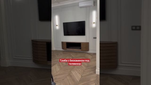 Биокамин в тумбе под тв