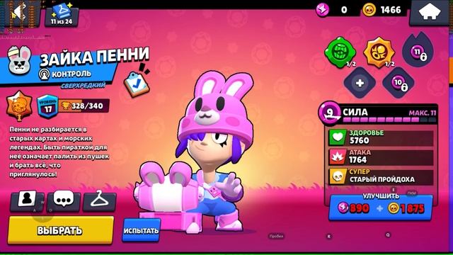 Обзор моих бойцов!!