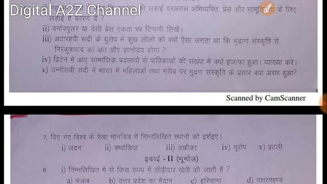 Jharkhand Board Model Set For 2020|Important question | Class 10th | By Digital A2Z Chanel