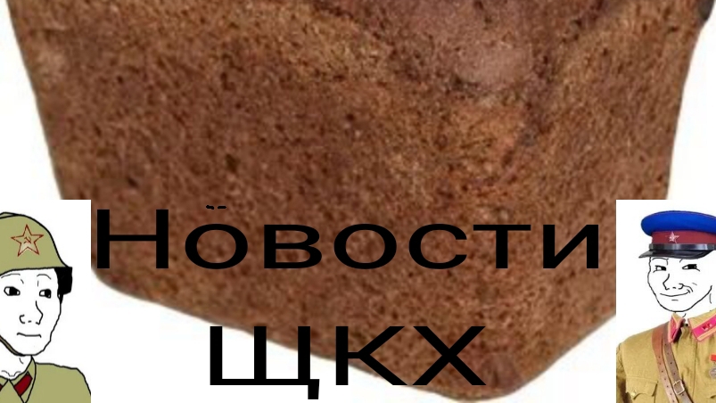 Новости ЩКХ