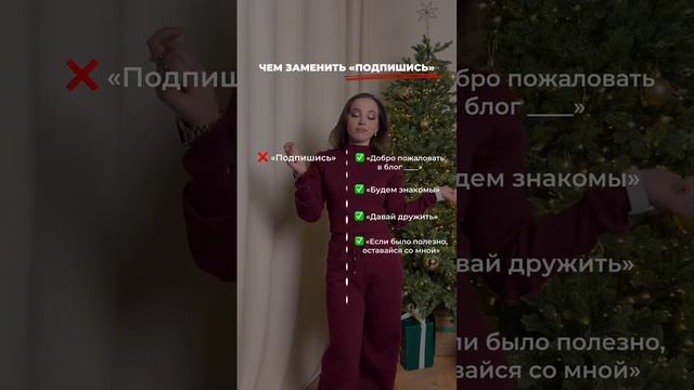 Чем заменить "ПОДПИШИСЬ"? | SMM