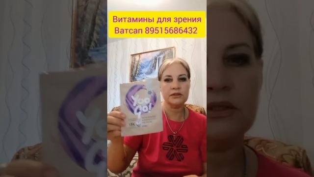 Плохое зрение??? #витамины #женскоездоровье #красотаиздоровье #здоровьемалыша #женщина