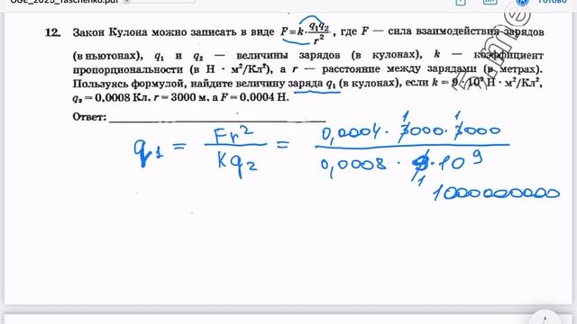 Разбор задачи 12 вариант 1 ОГЭ Ященко 50 (2025)