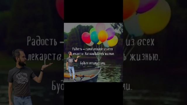 радуйся радость 🤗