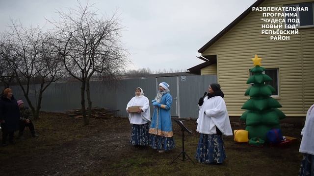 Новогодняя программа Репьевского автоклуба