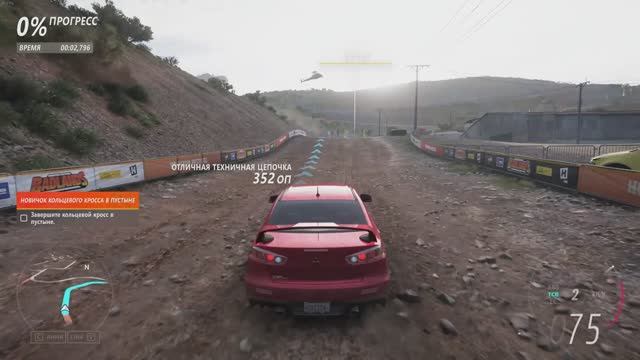 Forza Horizon 5 проходим трассу на Mitsubishi Lancer Evo X #4