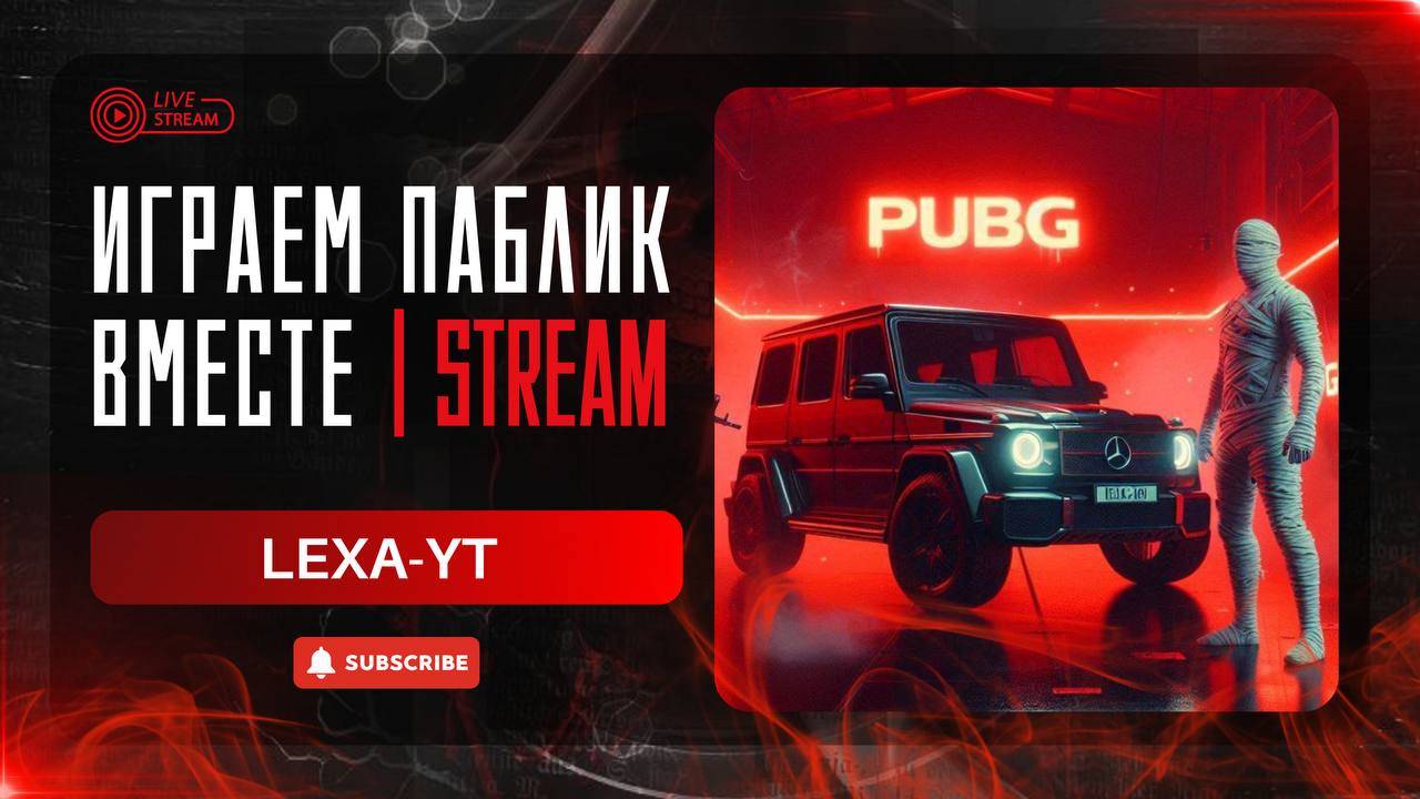 ОБЩАЕМСЯ ВЕСЕЛИМСЯ УГОРАЕМ ПУТЬ К ЗАВОЕВАТЕЛЮ ДУО PUBG MOBILE #pubg #pubgm #топчик