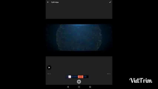 Как сделать интро на планшете