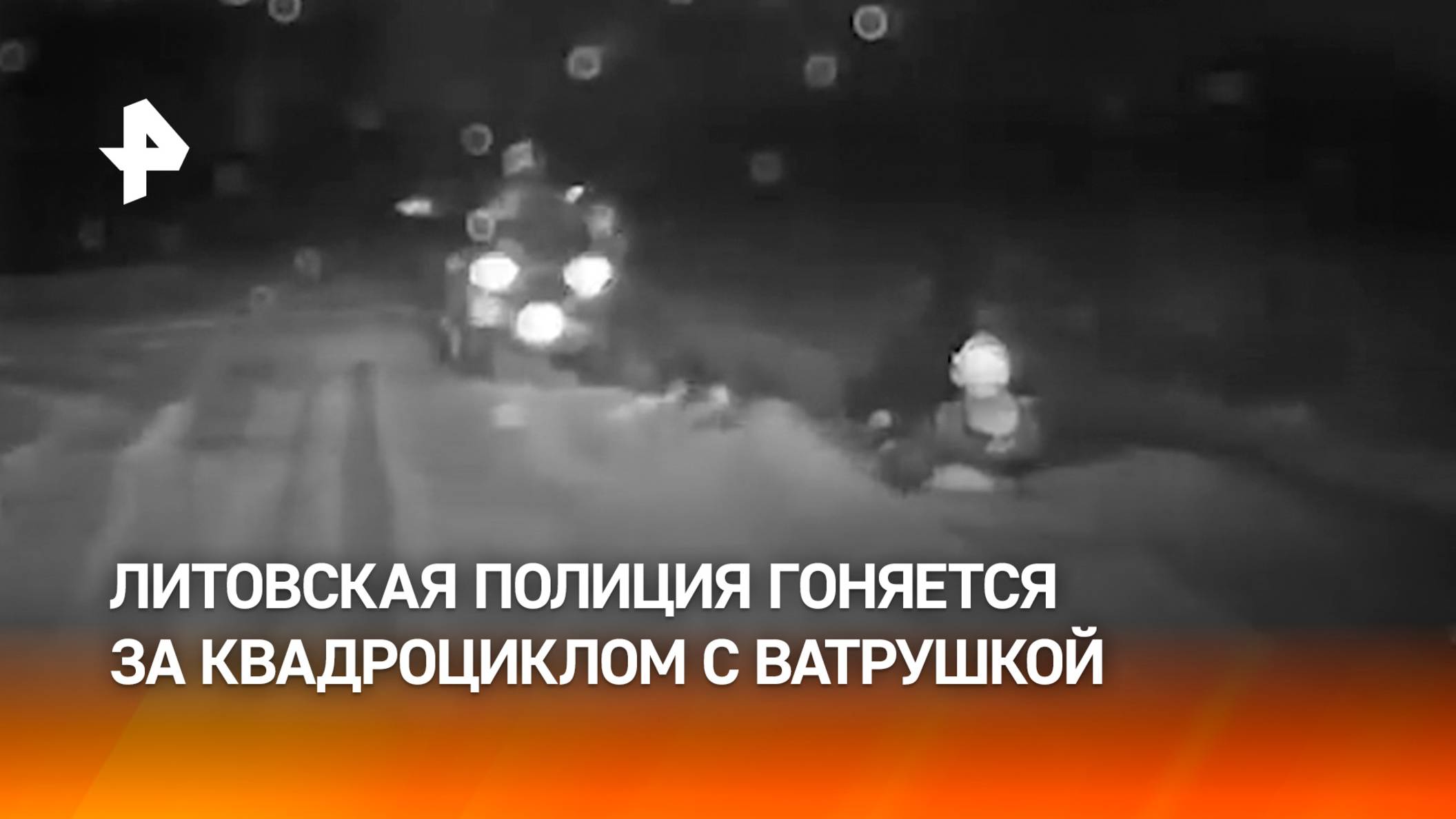 Подростки на квадроцикле с прицепом из ватрушки и снегохода удирают от полиции в Литве