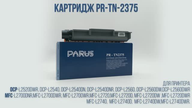 Картридж PARUS PR-TN2375 для принтера Brother HL-L2300/L2380, DCP-L2500/L2560, MFC-L2680/L2740