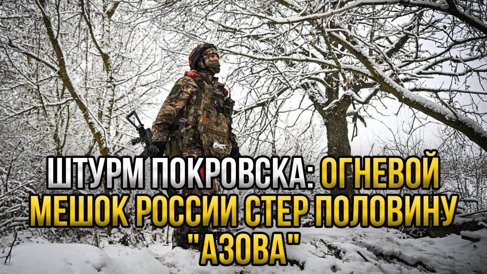 АРМИЯ РФ УСТРОИЛА ЗАСАДУ АЗОВУ! СРОЧНАЯ СВОДКА НА СЕГОДНЯ!