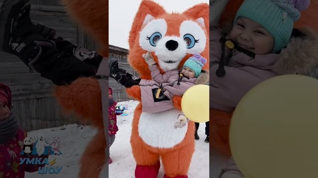Самый замечательный сюрприз для Ксюши 🎁🦊 на день рождения 🥳 
с. Советская Хакасия
#умкашоу #хакас