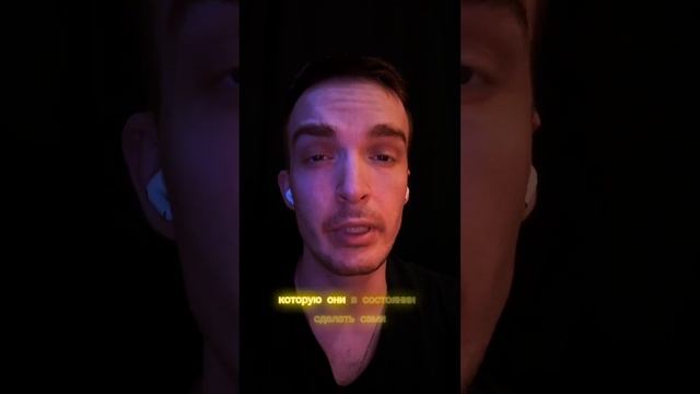 Мы не помогаем людям #shortsvideo #цитаты #цитатысосмыслом #рек #shorts