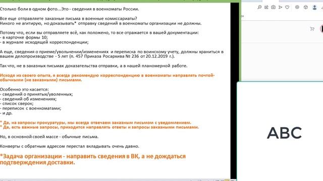 Воинский учет: транспортная обязанность и еще несколько общих вопросов по ВУ