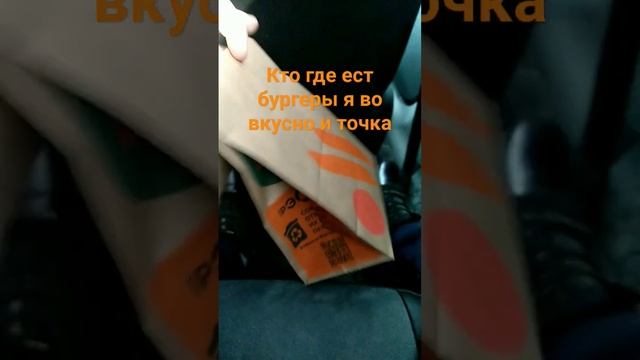 #король и шут#вкусно и точка# бургеры#картошка фри.