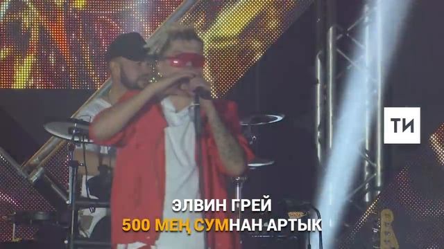 Җырчылар Яңа ел корпоративларында ничә сумга чыгыш ясый?