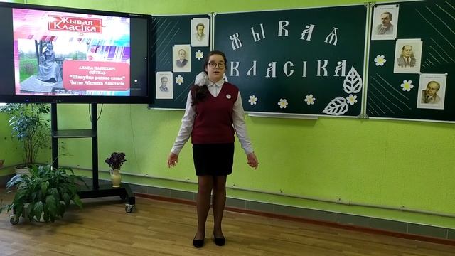 Абцэшка Анастасія, гімназія г. Клецка