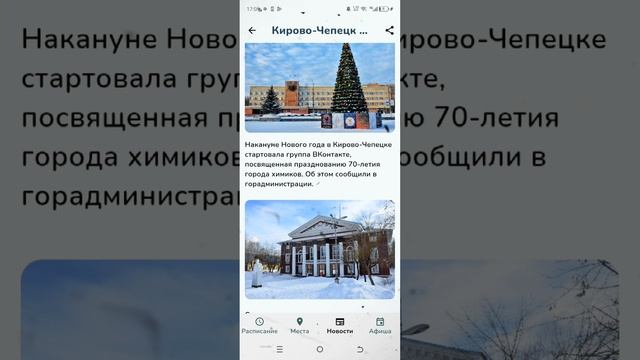 новости Кирова