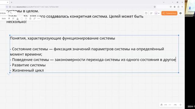 Занятие 2 — 30.10.2024