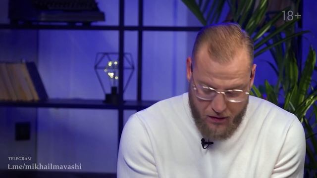 Миша Маваши Дружба в одни ворота