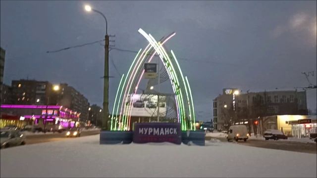 Улицы Мурманска в полярную ночь 2024