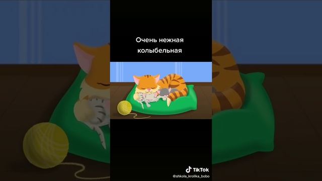Колыбельная
