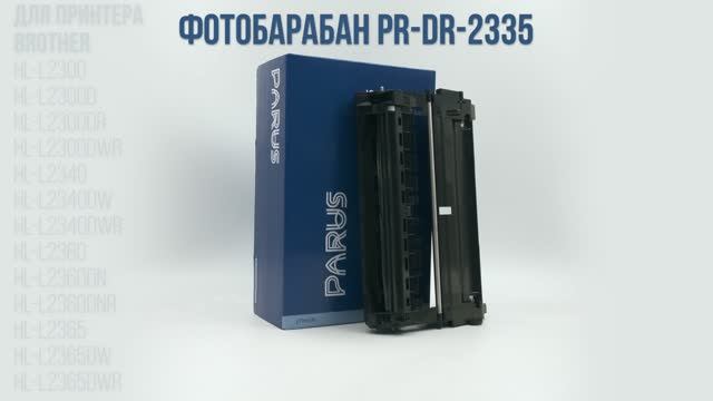 Фотобарабан PARUS для принтера Brother PR-DR2335 HL-L2300/L2380, DCP-L2500/L2560; MFC-L2680/L2740