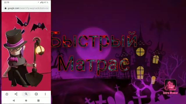 Бесплатное интро для Быстрого Матраса.