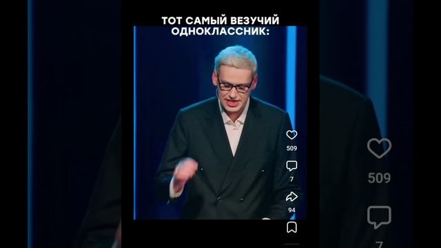 Это просто везучий человек. Юмор ТВ
