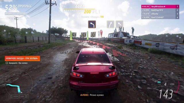 Forza Horizon 5 проходим трассу на Mitsubishi Lancer Evo X #2