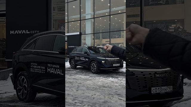 С новым HAVAL F7 поверить в рождественские чудеса ещё легче! 🪄