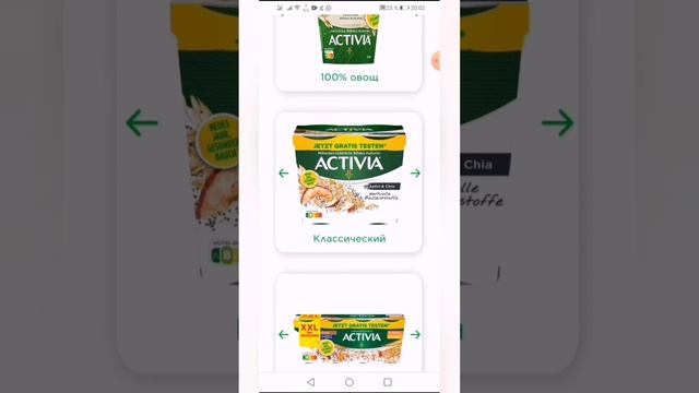 Возвращаем деньги за ACTIVIA.