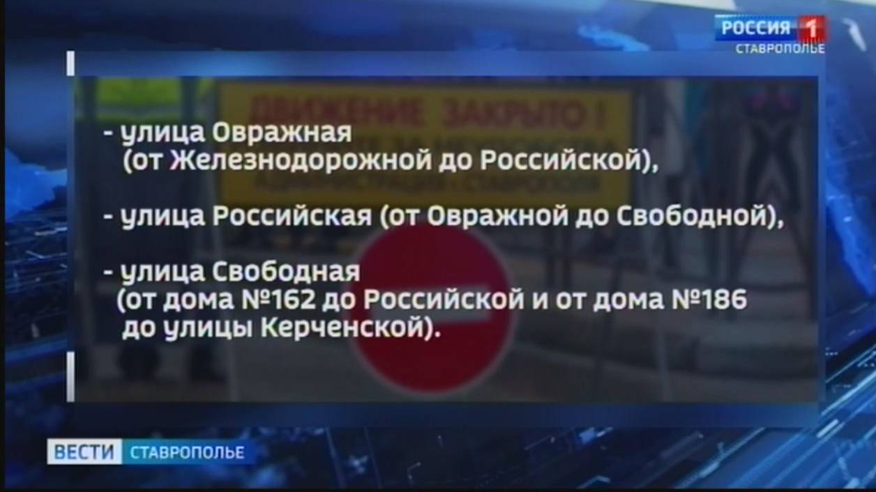 Несколько улиц на два месяца перекроют в Ставрополе из-за прокладки газопровода