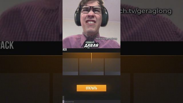 Новый Стикер Пак twitch: geraglong #glong #standoff #стандофф #shorts standoff стандофф