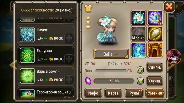 Soul Hunters: Bella (Пробуждение) (377-Caesar)