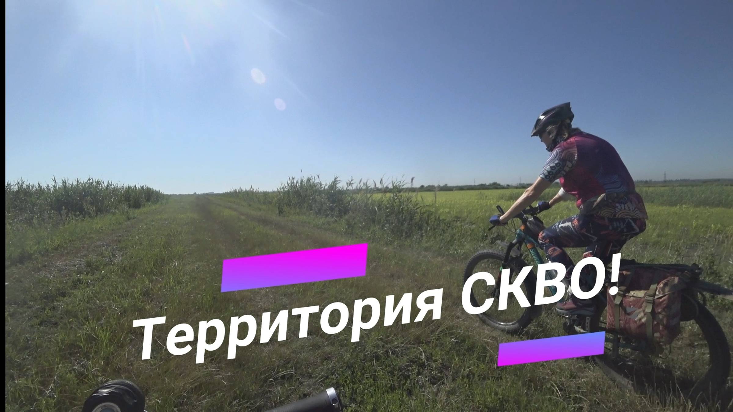 2020.06.28 Территория Скво.